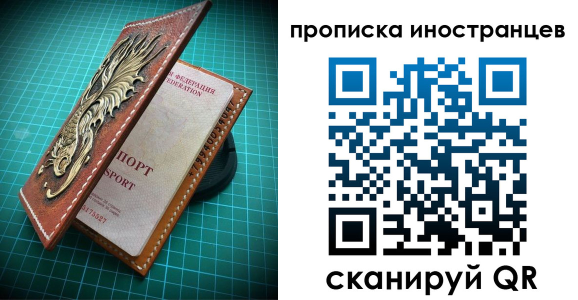 временная регистрация купить в Шадринске