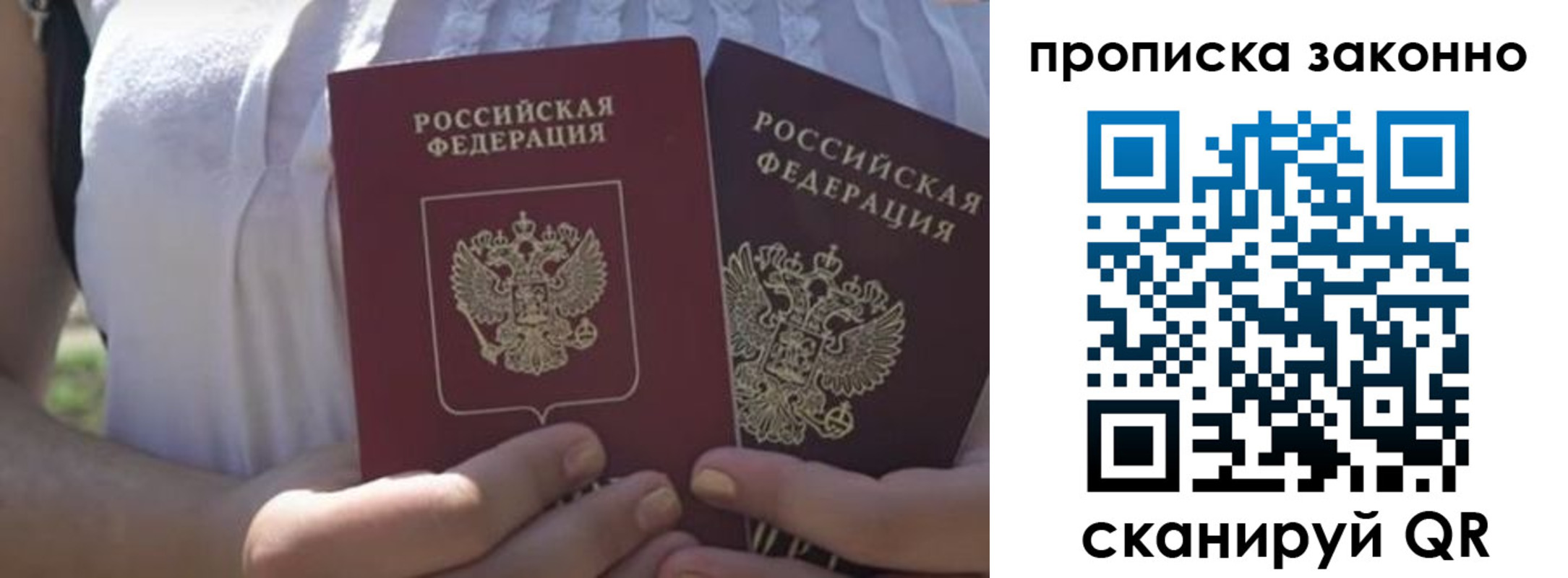 временная регистрация собственник в Шадринске