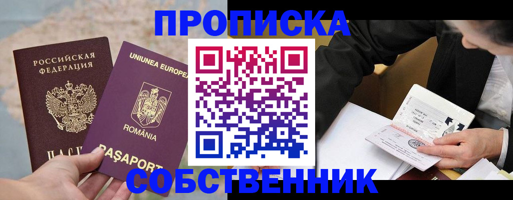 миграционный учет в Шадринске